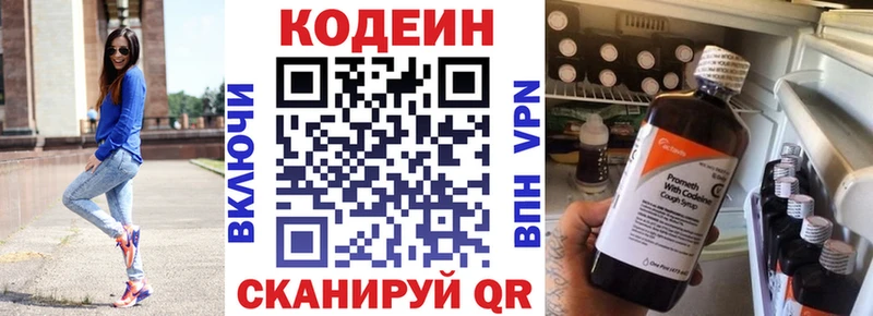 Codein напиток Lean (лин)  купить наркоту  Ярославль 