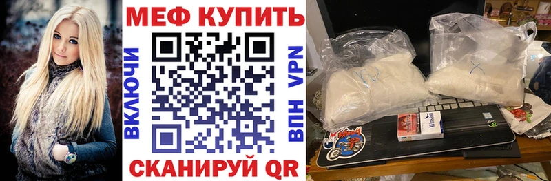 МЯУ-МЯУ кристаллы  Ярославль 
